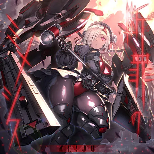 断罪のミメシス