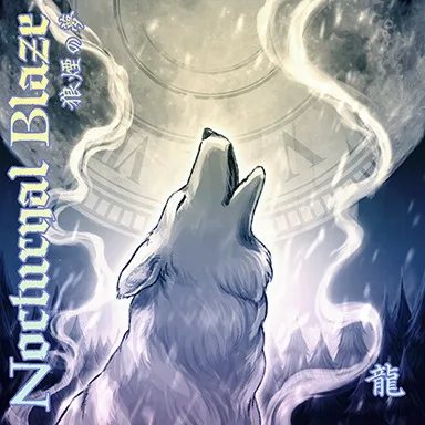 Nocturnal Blaze. 狼煙ノ夢